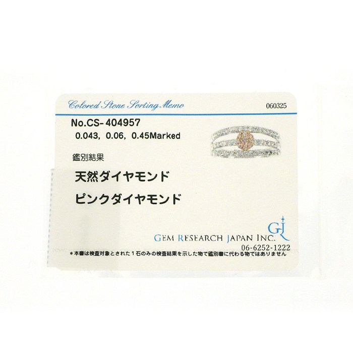 【ピンクダイヤモンド ダイヤモンド】 リング センター ピンクダイヤモンド 0.043ct サイド ピンクダイヤモンド 計0.060ct パヴェ ダイヤモンド 計0.450ct PT900 K18PG 18号 【中古】