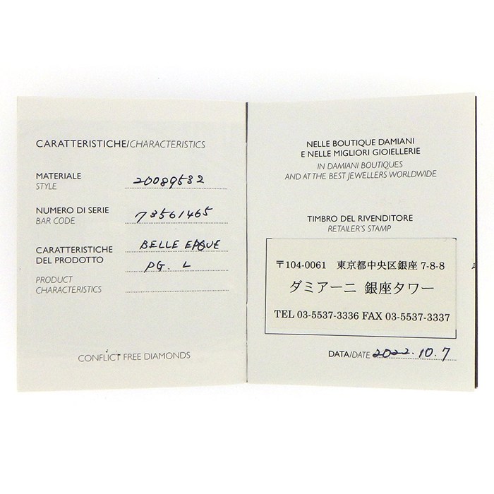 ダミアーニ DAMIANI ネックレス ベルエポック クラウン L 20089532 クロス パヴェ ダイヤモンド 計1.38ct K18PG 【箱・保付き】 【中古】
