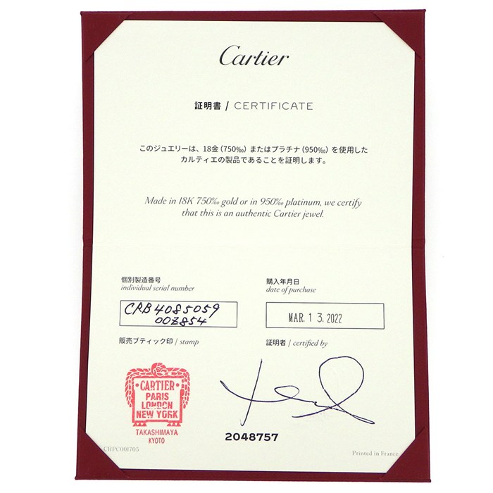 カルティエ Cartier リング ラブ スモールモデル SM B4085059 K18YG 18.5号 / #59 【中古】