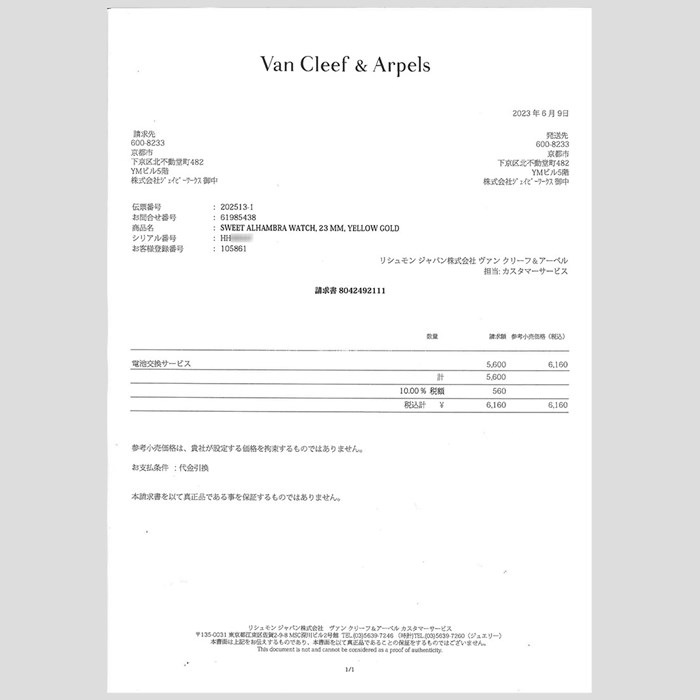 ヴァンクリーフ＆アーペル Van Cleef & Arpels 腕時計 スウィート アルハンブラ VCARO8WW00 ゴールド ギョーシェ クローバー 文字盤 3ポイント ゴールド シェル 24ポイント ダイヤモンド 0.95ct K18YG クオーツアナログ 【中古】