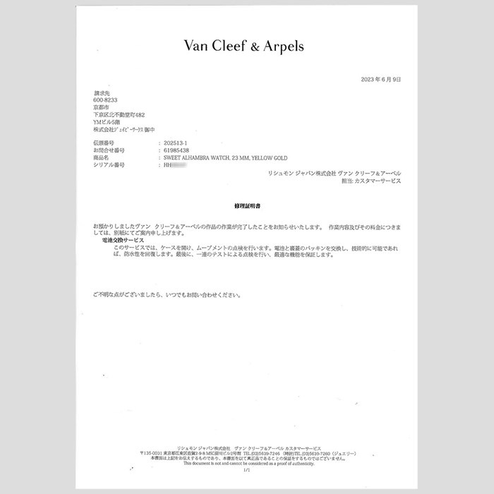 ヴァンクリーフ＆アーペル Van Cleef & Arpels 腕時計 スウィート アルハンブラ VCARO8WW00 ゴールド ギョーシェ クローバー 文字盤 3ポイント ゴールド シェル 24ポイント ダイヤモンド 0.95ct K18YG クオーツアナログ 【中古】