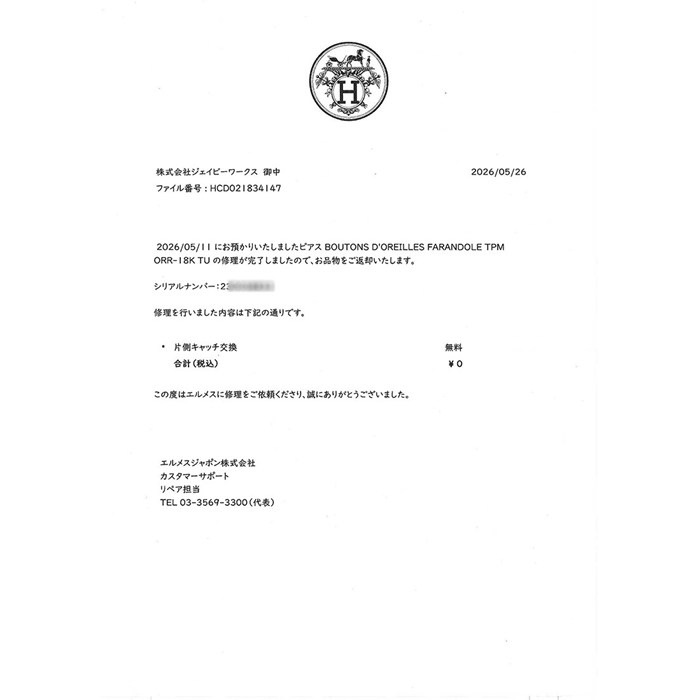 エルメス HERMES ピアス シェーヌダンクル ファランドール K18PG 【中古】