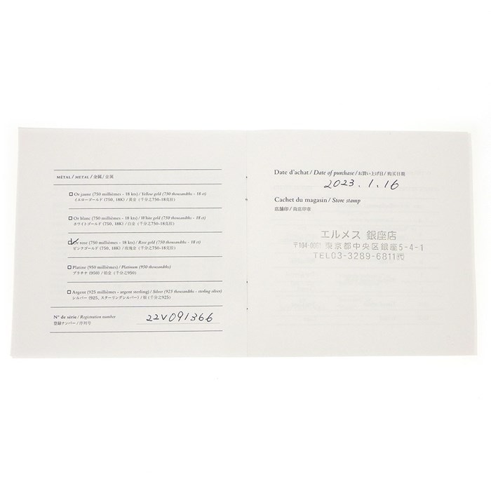 エルメス HERMES ブレスレット ケリー グルメット チェーン トゥレ クラスプ モチーフ 6ポイント ダイヤモンド 0.08ct K18PG / #SH 【箱・保付き】 【中古】