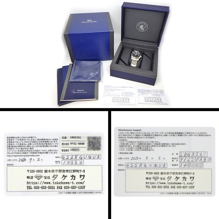 グランドセイコー Grand Seiko 腕時計 ヘリテージコレクション SBGX261/9F62-0AB0 ブラック文字盤 デイト SS クオーツアナログ 【箱・保付き】 【中古】