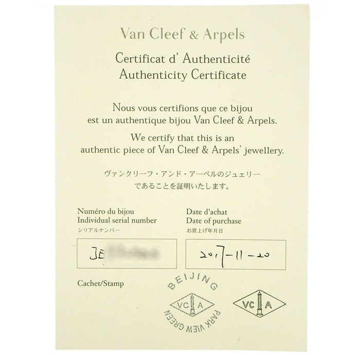 ヴァンクリーフ＆アーペル Van Cleef & Arpels ネックレス フリヴォル ミニ VCARP0J100 1ポイント ダイヤモンド 0.05ct K18YG 【中古】