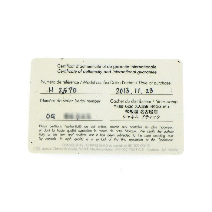 シャネル CHANEL 腕時計 J12 H2570 8ポイント ダイヤインデックス ホワイトシェル文字盤 SS ホワイト セラミック クオーツアナログ 【中古】