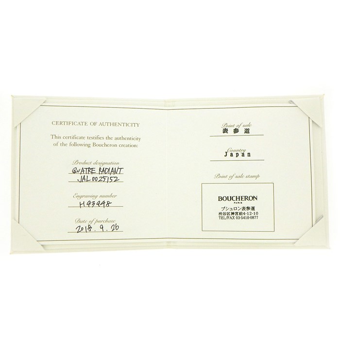 ブシュロン BOUCHERON リング キャトル ラディアント エディション ハーフ JAL00251 K18YG 12号 / #52 【箱・保付き】 【中古】