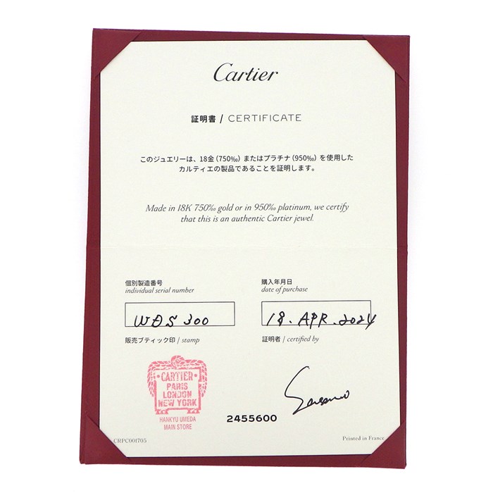 カルティエ Cartier ブレスレット ラブ SM B6047316 K18PG / #16 【箱・保付き】 【中古】