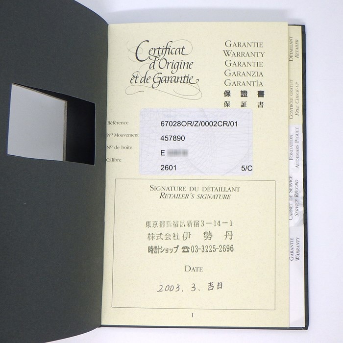 オーデマ・ピゲ Audemars Piguet 腕時計 チャールストン レディ 67028OR.Z.0002CR.01 パヴェ ダイヤモンド ベゼル/ラグ レクタンギュラー ホワイト文字盤 白 K18PG ブラック サテン/レザー ベルト 黒 クオーツアナログ 【箱・保付き】 【中古】 楽天市場】オーデマ・ピゲ Audemars Piguet 腕時計 チャールストン