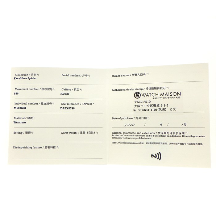 ロジェ・デュブイ ROGER DUBUIS 腕時計 エクスカリバー ウラカン スパイダー RDDBEX0748 グレー/スケルトン文字盤 デイト 裏スケ ラバー 自動巻き 【箱・保付き】 【中古】