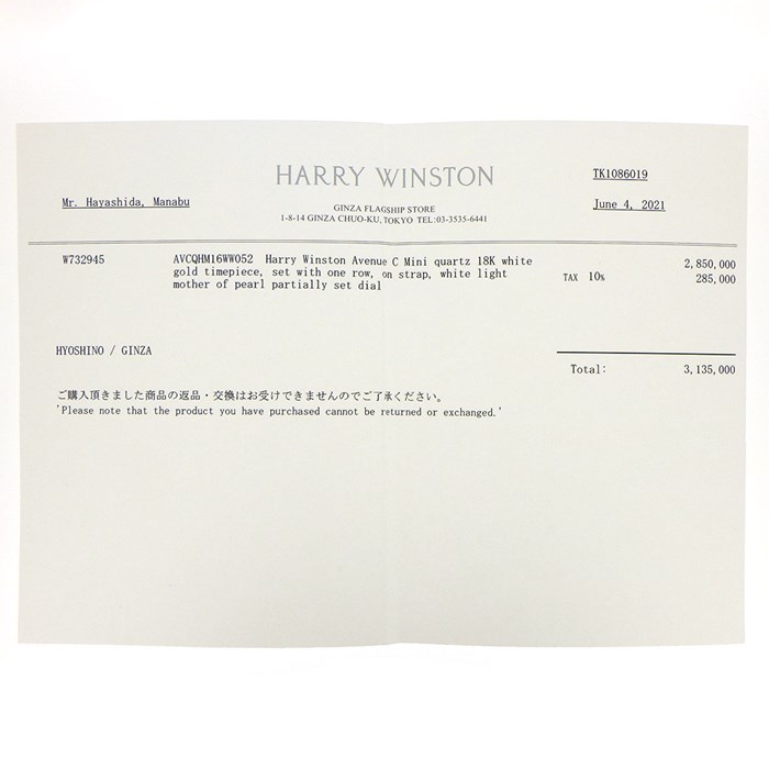 ハリーウィンストン HARRY WINSTON 腕時計 HW アヴェニュー C ミニ・エリプティック AVCQHM16WW052 47ポイント ダイヤベゼル/リュウズ レクタンギュラー 114ポイント ダイヤ/ホワイトシェル文字盤 K18WG ホワイト アリゲーター レザーベルト 白 クオーツアナログ 【中古】