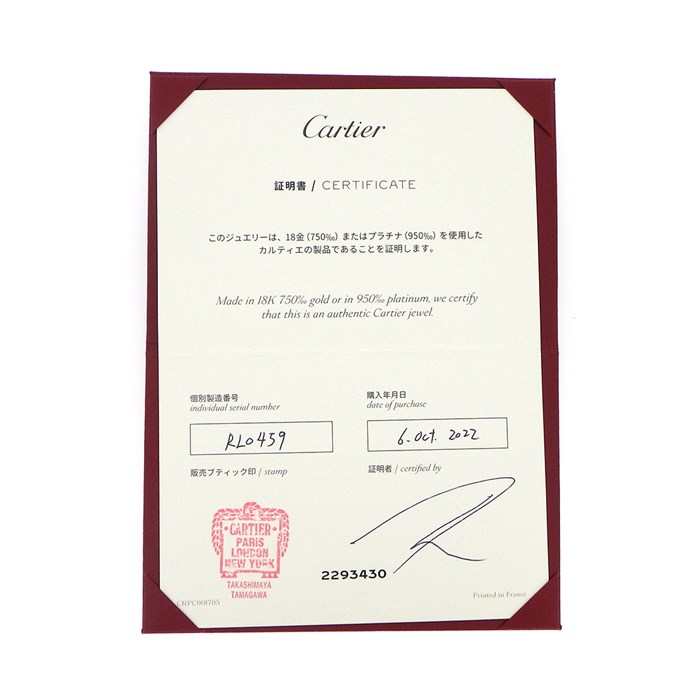 カルティエ Cartier ネックレス サントス B7224582 K18YG 【箱・保付き】 【中古】