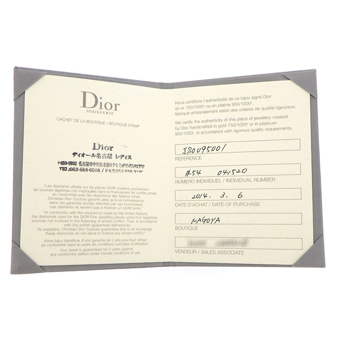 クリスチャンディオール Christian Dior リング ミミウィ JSOU95001 