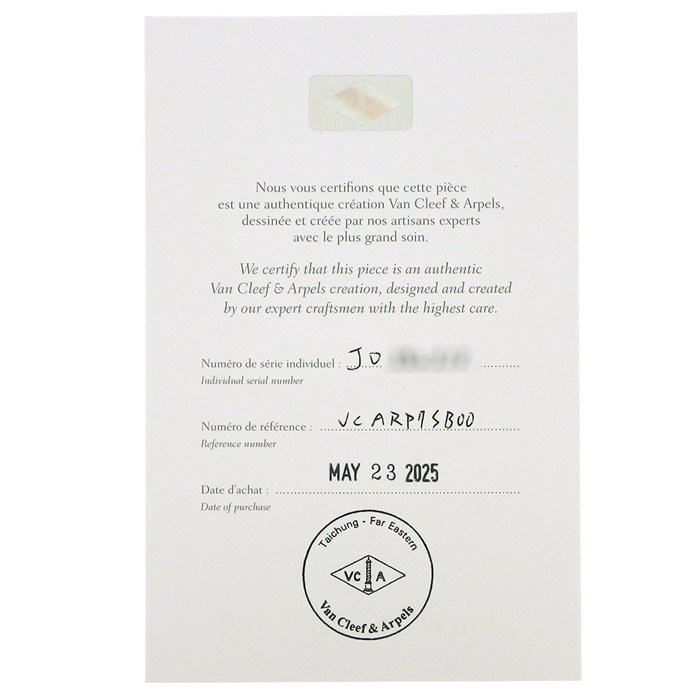 ヴァンクリーフ＆アーペル Van Cleef & Arpels ネックレス フリヴォル ミニ VCARP7SB00 1ポイント エメラルド 0.04ct K18YG 【箱・保付き】 【中古】