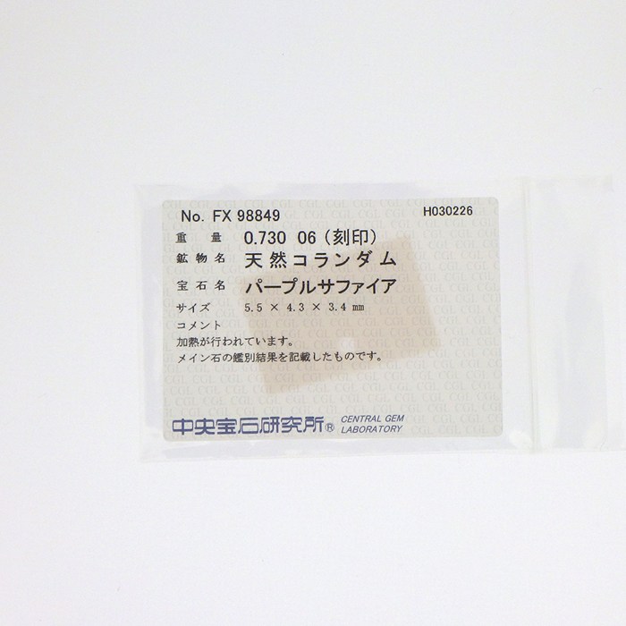 【パープルサファイア ダイヤモンド】 リング フラワーモチーフ 1ポイント オーバルカット パープル サファイア 0.73ct マルチカット ダイヤモンド 0.60ct PT900 K18YG 12号 【中古】
