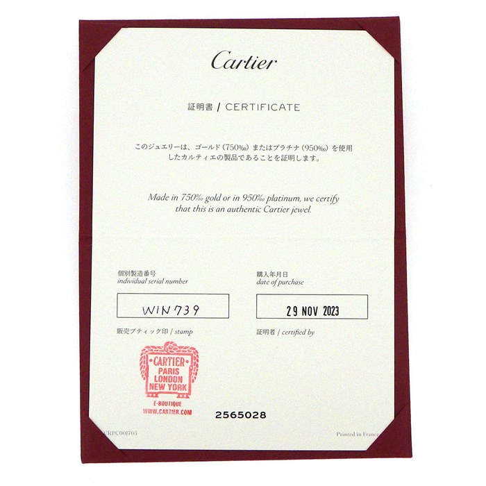 カルティエ Cartier ブレスレット ダムール XS ディアマン レジェ B6045617 1ポイント ダイヤモンド 0.04ct K18YG 【箱・保付き】 【中古】