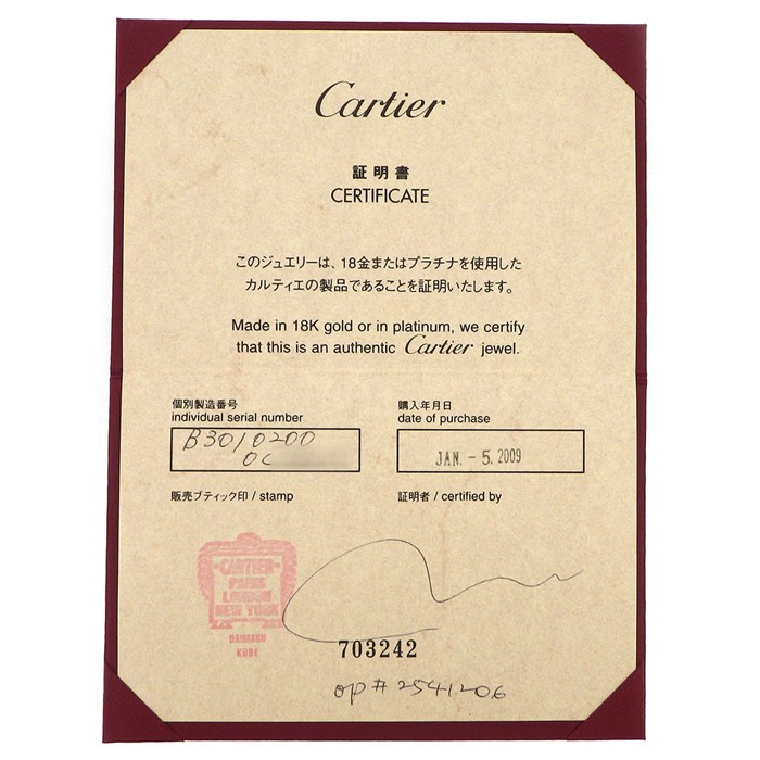 カルティエ Cartier チャーム ペンダントトップ アントルラセ 2C C2 B3010200 ロゴ パヴェ ダイヤモンド K18YG 【箱・保付き】 【中古】