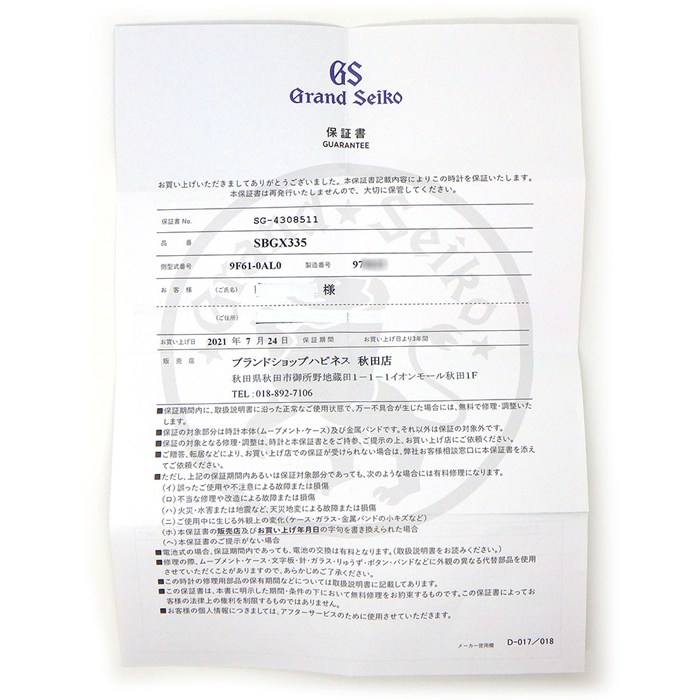 グランドセイコー Grand Seiko 腕時計 スポーツコレクション SBGX335/9F61-0AL0 ブラック文字盤 夜光針/インデックス 回転ベゼル SS クオーツアナログ 【箱・保付き】 【中古】