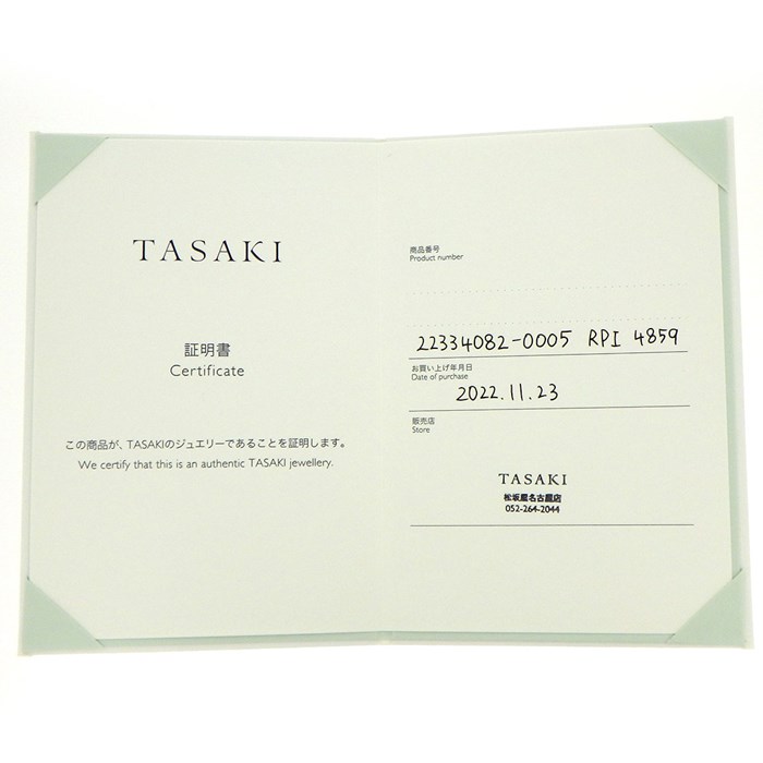 タサキ 田崎真珠 TASAKI リング クーゲル RPI-4859-18KSG リーフ  