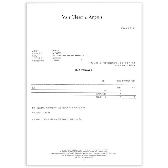 ヴァンクリーフ＆アーペル Van Cleef & Arpels ブレスレット ヴィンテージ アルハンブラ 5モチーフ VCARA41300 オニキス K18YG 【箱・保付き】 【中古】