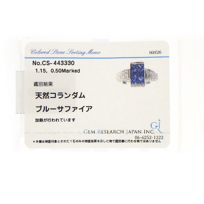 【スクエアカットサファイア ダイヤモンド】 リング 6ポイント スクエアカット サファイア 計1.15ct パヴェ ダイヤモンド 計0.50ct PT900 14号 【中古】