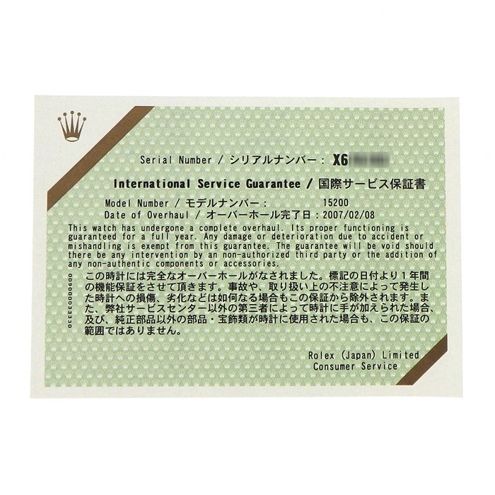 ロレックス Rolex 腕時計 オイスター パーペチュアル デイト 15200 X番 1991年製 ローマンインデックス カレンダー ホワイト 文字盤 SS 自動巻き 【箱・保付き】 【中古】