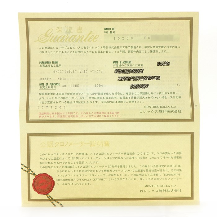 ロレックス Rolex 腕時計 オイスター パーペチュアル デイト 15200 X番 1991年製 ローマンインデックス カレンダー ホワイト 文字盤 SS 自動巻き 【箱・保付き】 【中古】