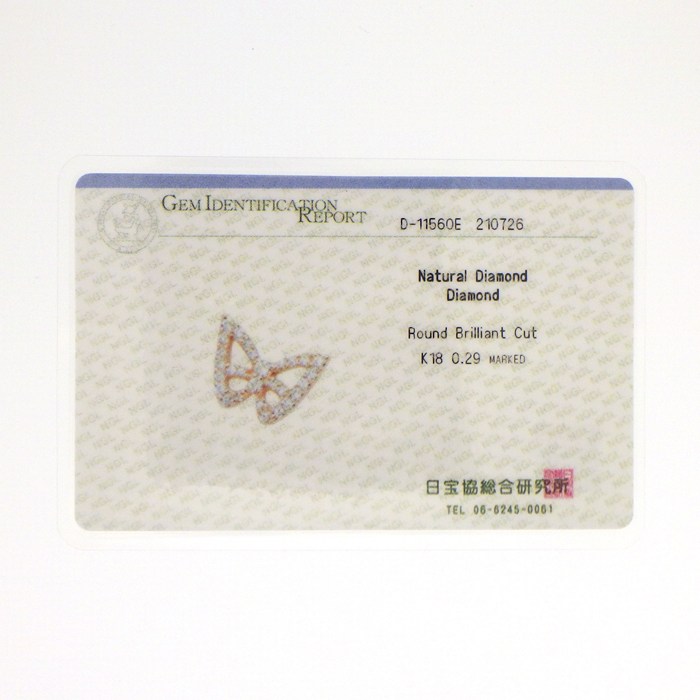 【ダイヤモンド】 ピンブローチ バタフライ モチーフ ラウンドブリリアントカット ダイヤモンド 計0.29ct K18YG 【中古】