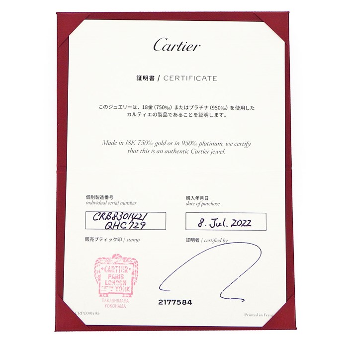 カルティエ Cartier ピアス ラブ シングル B8301421 ラウンド ビス K18YG ※片方のみ 【箱・保付き】 【中古】