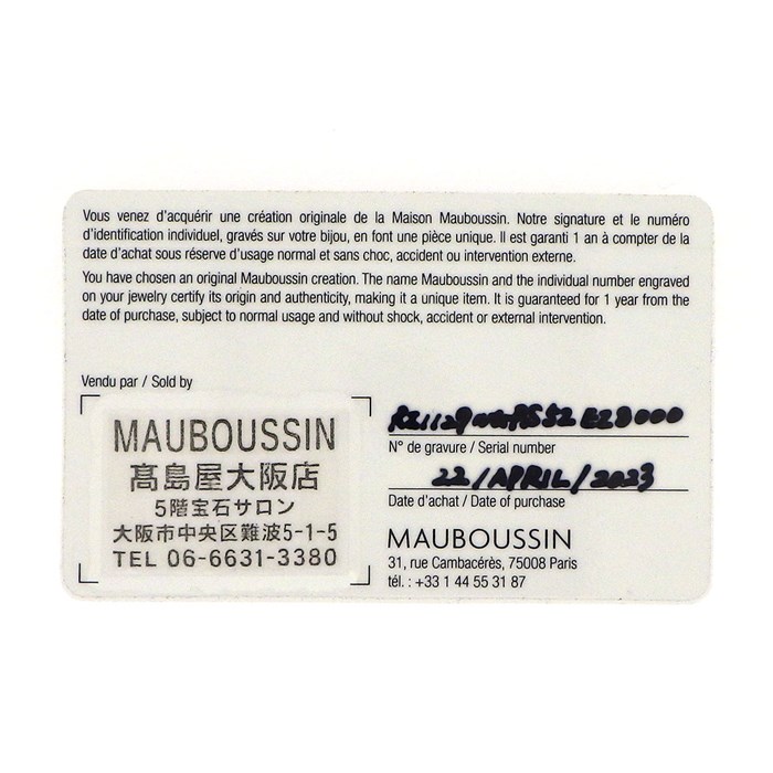 モーブッサン MAUBOUSSIN リング ヴィ、ヴォリュプテ・エ・パッシオン パヴェ ピンクサファイア K18WG 12.5号 【箱・保付き】 【中古】