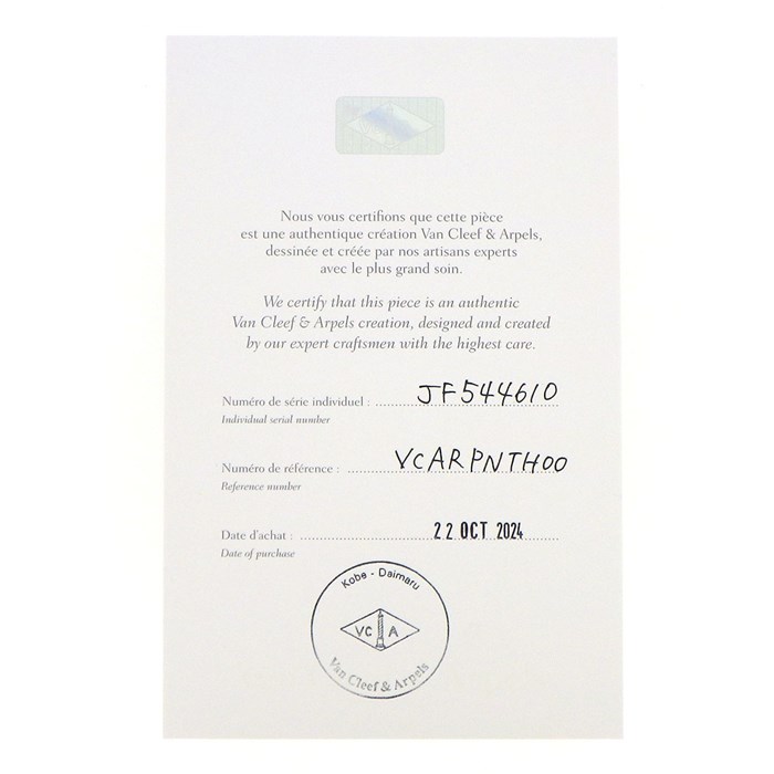 ヴァンクリーフ&アーペル Van Cleef & Arpels ネックレス ヴィンテージ アルハンブラ VCARPNTH00 ギョーシェ 2024年 ホリデーシーズン限定 1ポイント ダイヤモンド K18PG K18WG 【箱・保付き】 【中古】