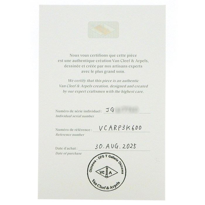 ヴァンクリーフ＆アーペル Van Cleef & Arpels バングル ペルレ シニアチュール ミディアム VCARP3K600 K18YG / #M 【箱・保付き】 【中古】