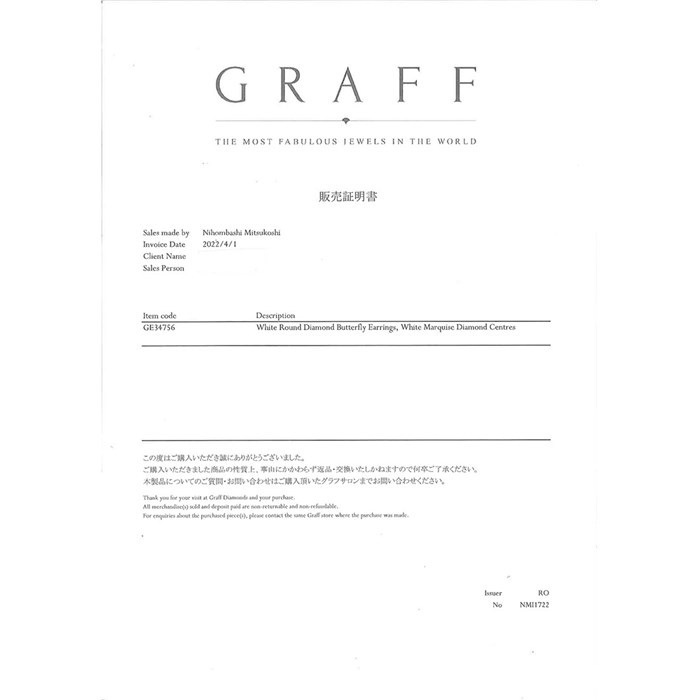グラフ Graff GRAFF ピアス パヴェ バタフライ スタッド RGE574 ダイヤモンド 計2.20ct K18WG 【中古】