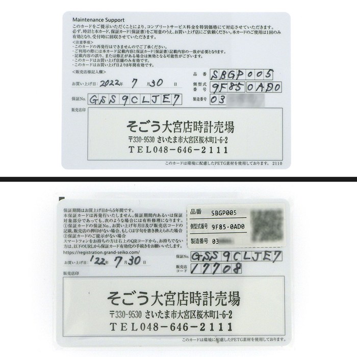 グランドセイコー Grand Seiko 腕時計 ヘリテージコレクション SBGP005/9F85-0AD0 サンレイ ネイビー文字盤 デイト SS クオーツアナログ 【箱・保付き】 【中古】
