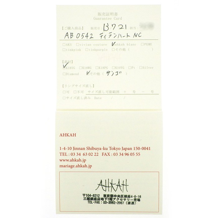 アーカー AHKAH ネックレス ティランハート AB1647010100 樹脂加工石 K18YG 【箱・保付き】 【中古】