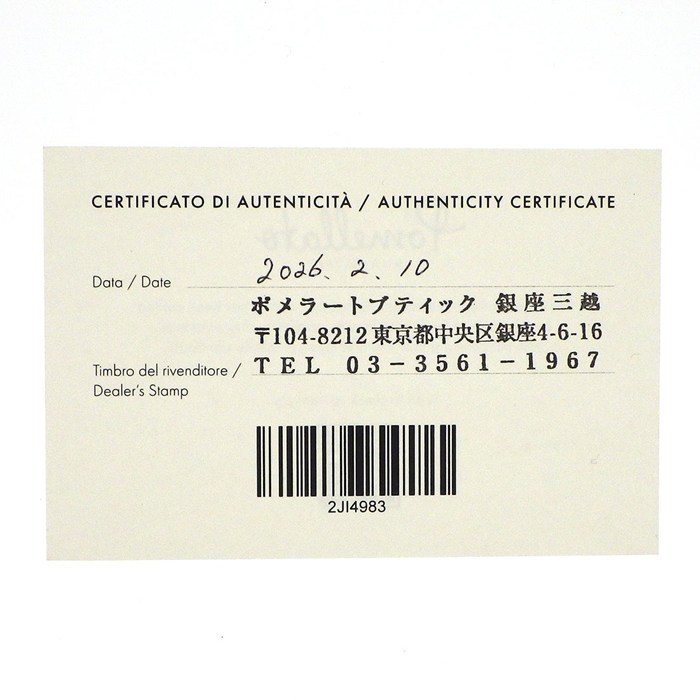ポメラート Pomellato ネックレス イコニカ PCB7122-O7000-DB000 オーバルリンクチェーン 6ポイント ダイヤモンド K18PG 【箱・保付き】 【中古】
