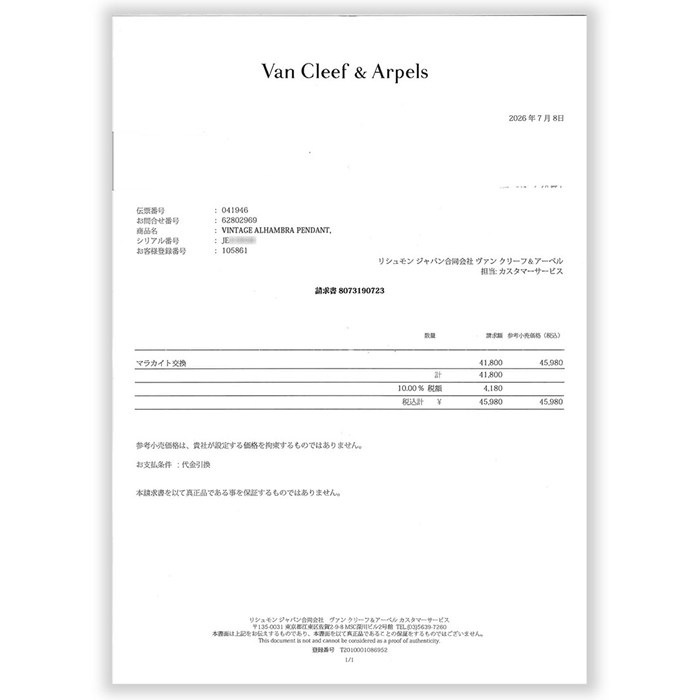 ヴァンクリーフ＆アーペル Van Cleef & Arpels ネックレス ヴィンテージアルハンブラ 2013年 ホリデーコレクション クリスマス限定モデル マラカイト ダイヤモンド K18YG 【中古】