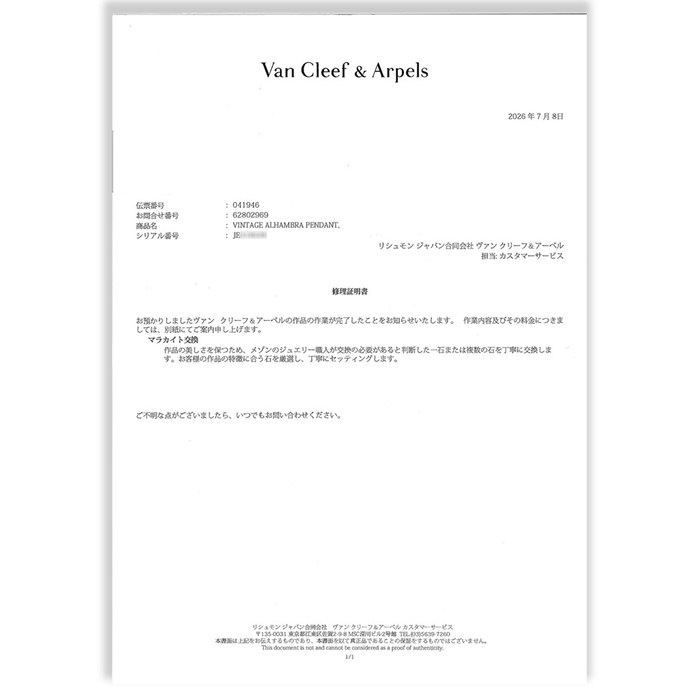 ヴァンクリーフ＆アーペル Van Cleef & Arpels ネックレス ヴィンテージアルハンブラ 2013年 ホリデーコレクション クリスマス限定モデル マラカイト ダイヤモンド K18YG 【中古】