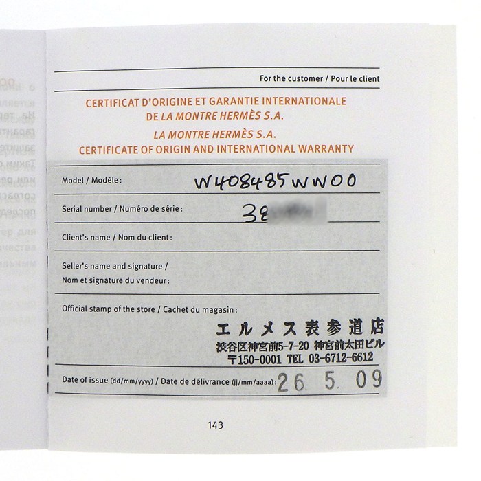 エルメス HERMES 腕時計 ケリーウォッチ KE4.110b ロックモチーフ カデナ レクタンギュラー ホワイト文字盤 SS クオーツアナログ 【箱・保付き】