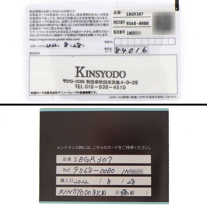 グランドセイコー Grand Seiko 腕時計 ヘリテージコレクション メカニカル SBGR307/9S68-00B0 デイト 裏スケ サンレイ シルバー文字盤 SS 自動巻き 【箱・保付き】 【中古】