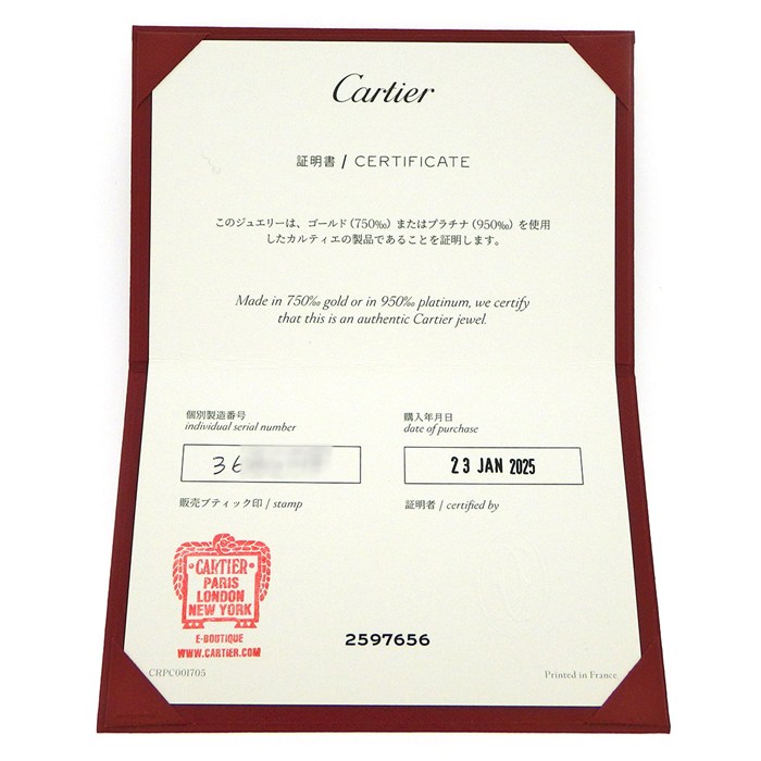カルティエ Cartier ネックレス ダムール XS ディアマン レジェ B7224515 1ポイント ダイヤモンド 0.04ct K18WG 【箱・保付き】 【中古】