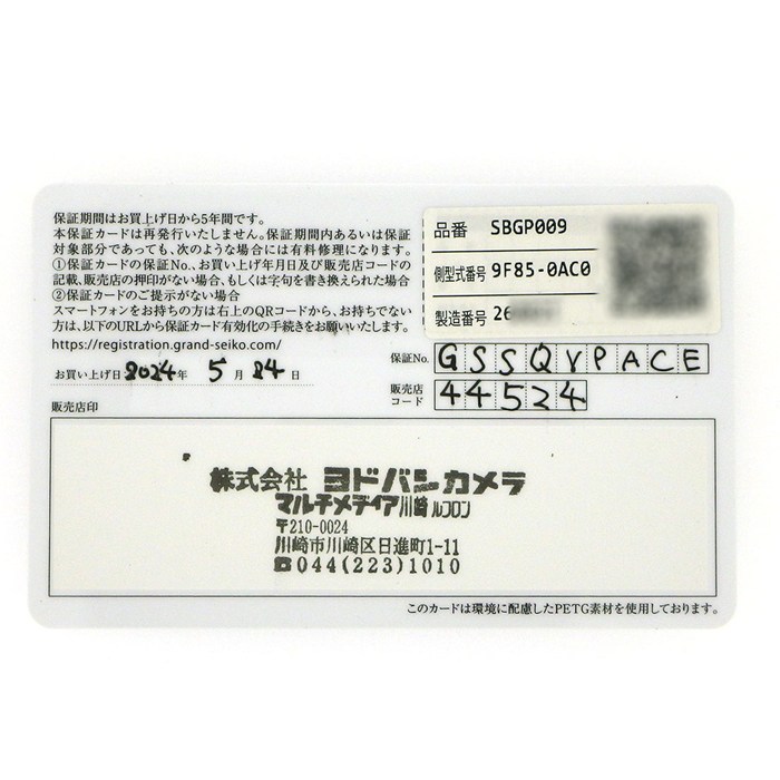 グランドセイコー Grand Seiko 腕時計 ヘリテージコレクション SBGP009/9F85-0AC0 サンレイ シルバー文字盤 デイト SS クオーツアナログ 【箱・保付き】 【中古】