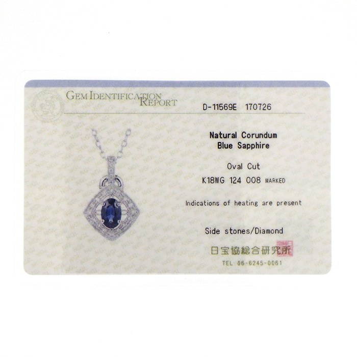 【ブルーサファイア ダイヤモンド】 ネックレス オーバルカット サファイア 計1.24ct ダイヤモンド 計0.08ct K18WG 【中古】
