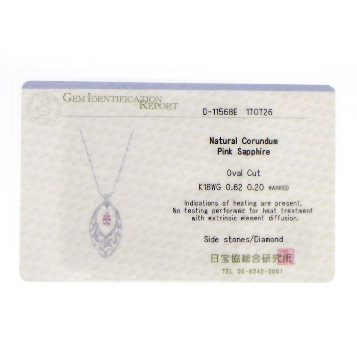【オーバルピンクサファイア ダイヤモンド】 ネックレス 1ポイント オーバル ピンク サファイア 0.62ct ダイヤモンド 計0.20ct K18WG 【中古】