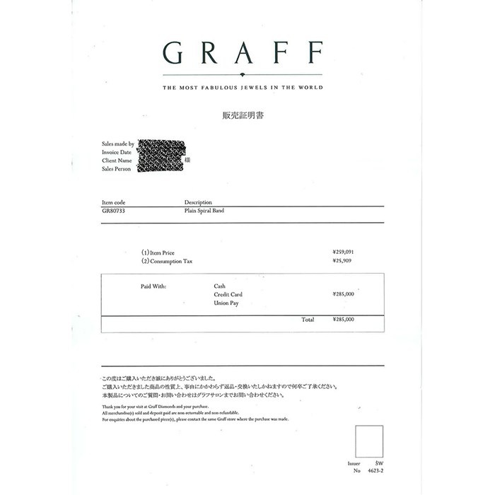 グラフ Graff GRAFF リング スパイラル RGR780 幅3.5mmモデル ツイスト K18WG 19号 【中古】