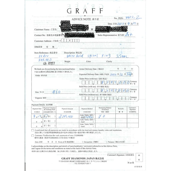 グラフ Graff GRAFF リング スパイラル RGR780 幅3.5mmモデル ツイスト K18WG 19号 【中古】