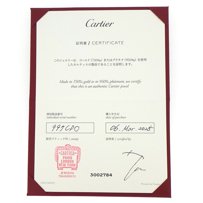 カルティエ Cartier リング ラッシュドゥ SM B422954 K18PG 13.5号 / #54 【箱・保付き】 【中古】