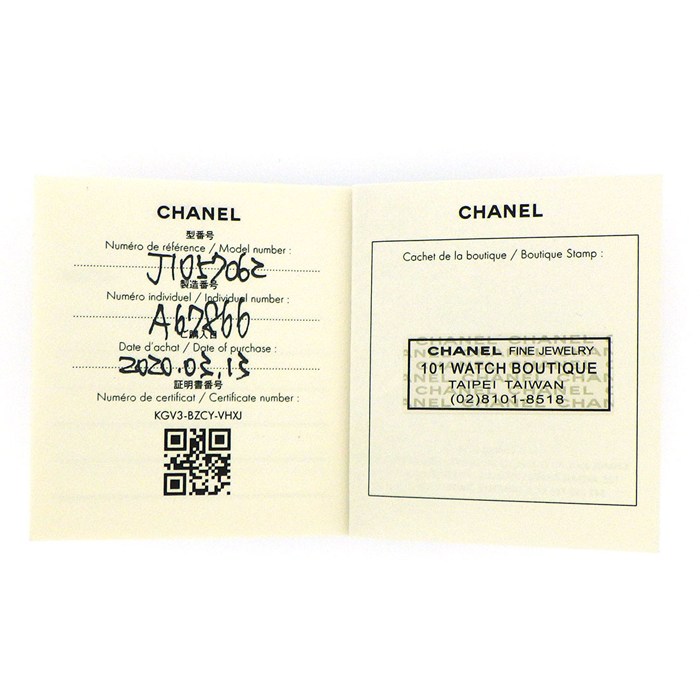 シャネル CHANEL リング ココクラッシュ ミディアム MM J10570 K18WG 21.5号 / #62 【箱・保付き】 【中古】