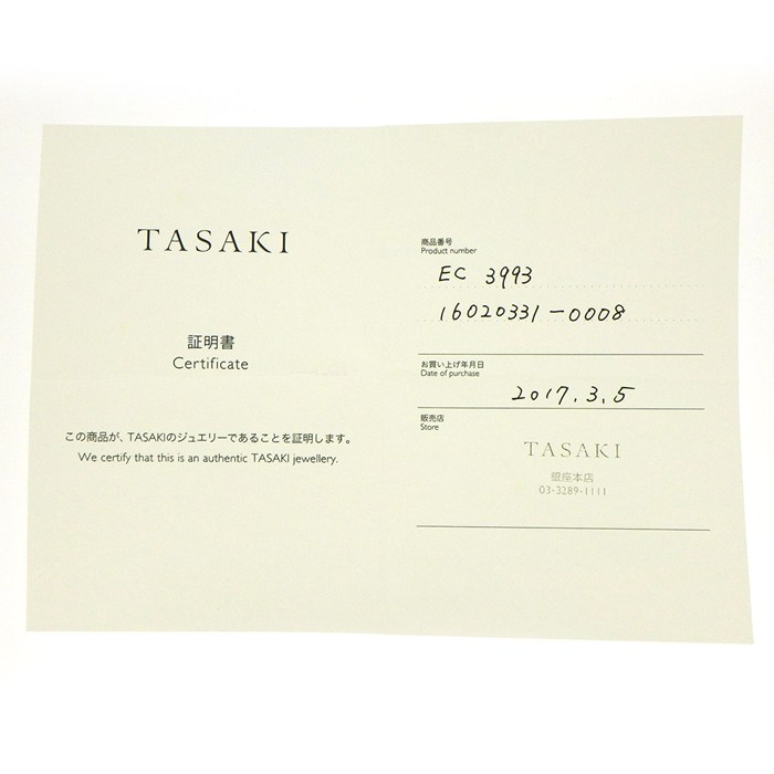 タサキ 田崎真珠 TASAKI ピアス ピラミッド パール EC-3993-18KYG フープ アコヤ真珠 K18YG 【箱・保付き】 【中古】