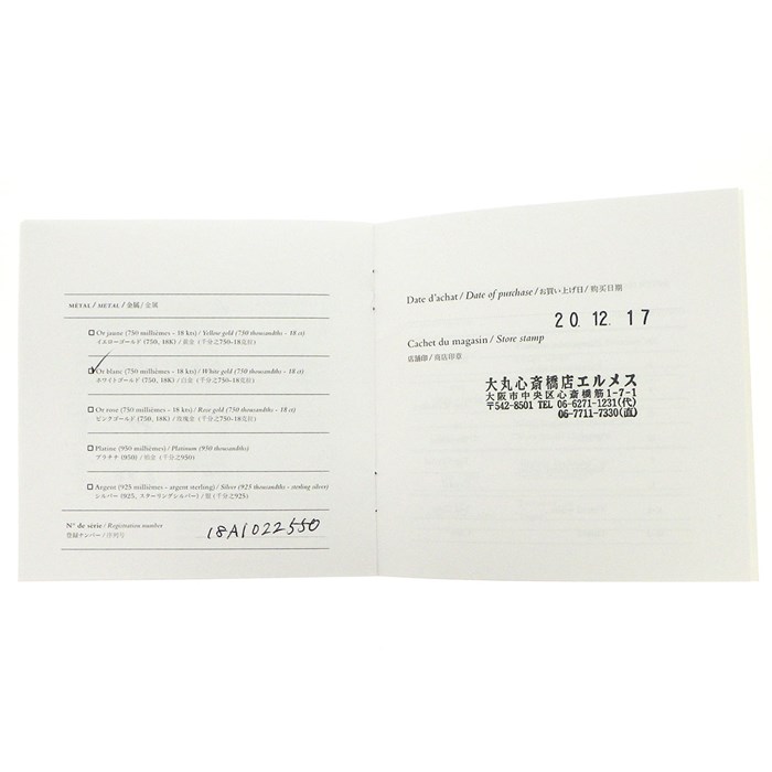 エルメス HERMES リング ケリー PM 87ポイント ピンク ガーネット K18WG 11.5号 / #52 【箱・保付き】 【中古】